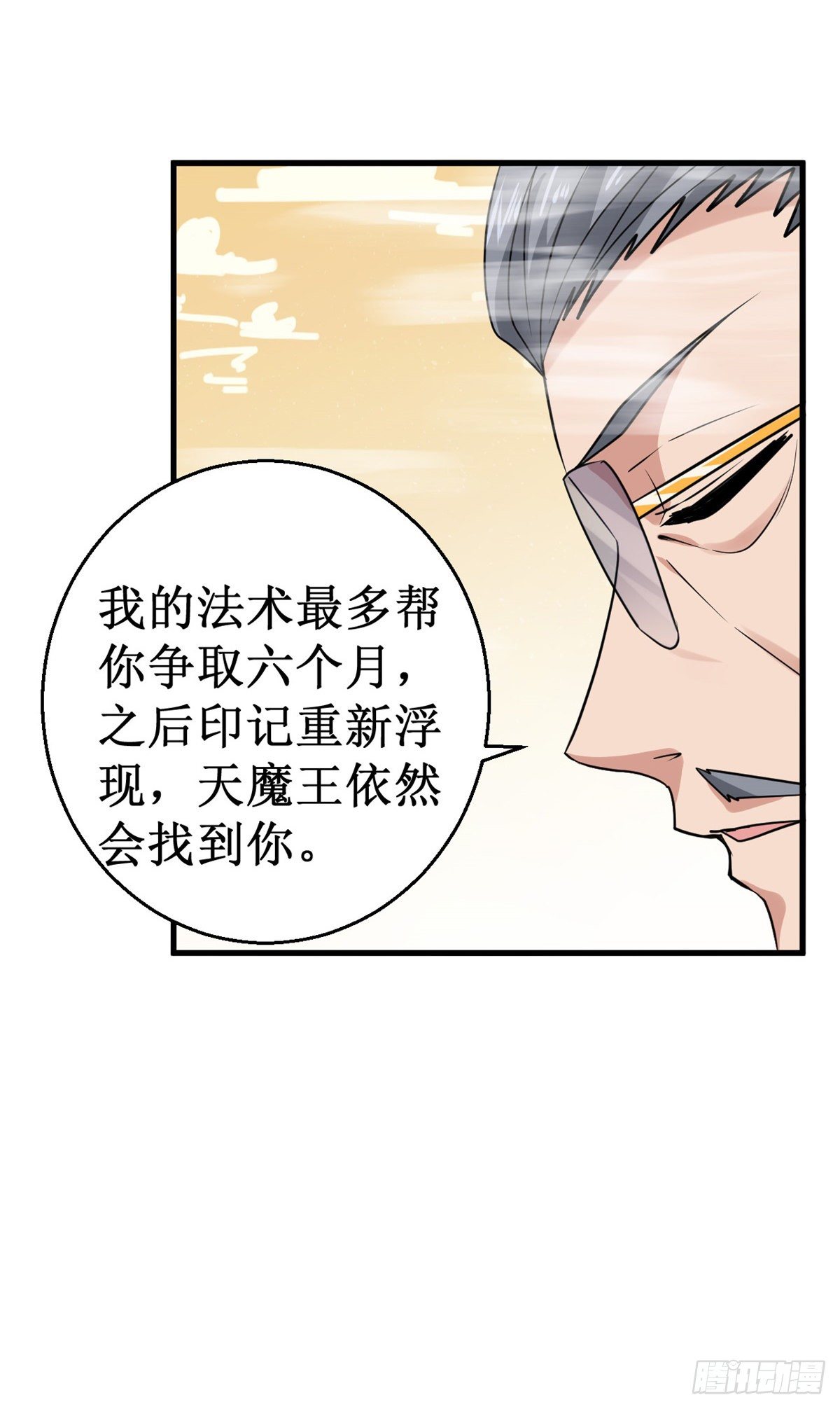 028实力惊人的易大师！30