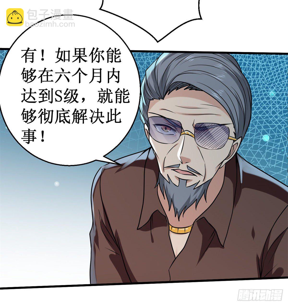 028实力惊人的易大师！32