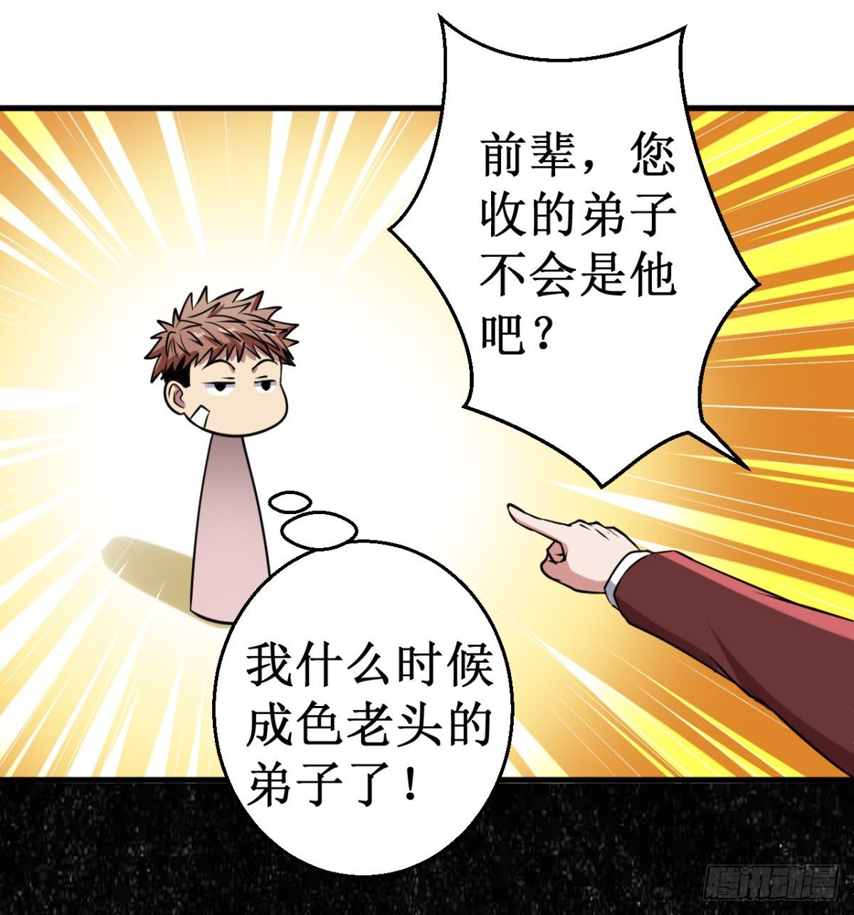 035碰壁！12