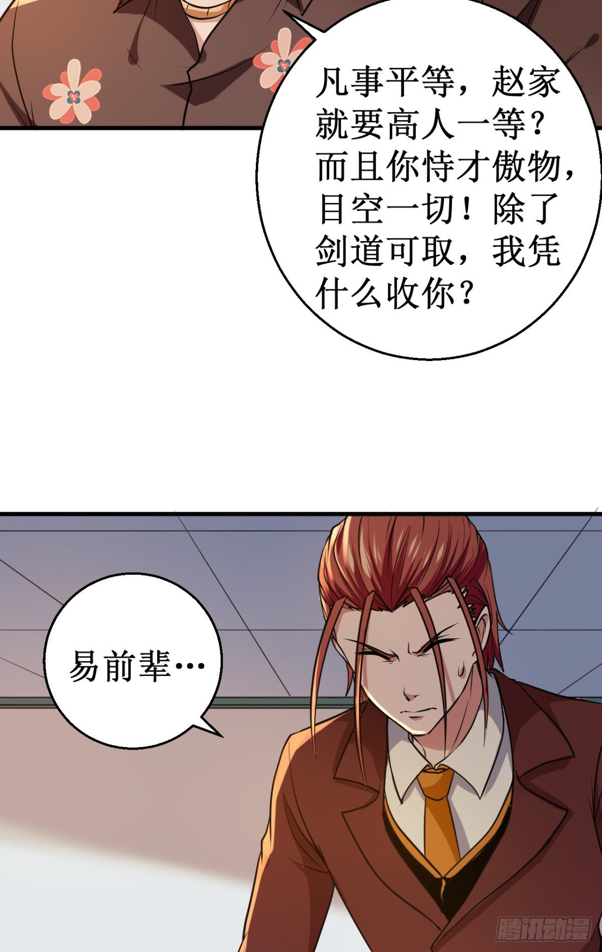 035碰壁！16
