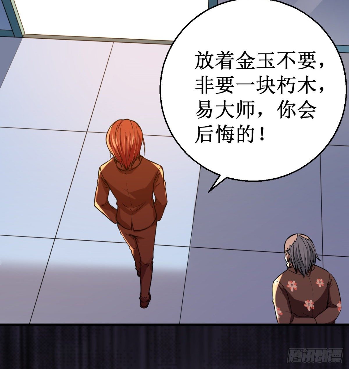 035碰壁！19