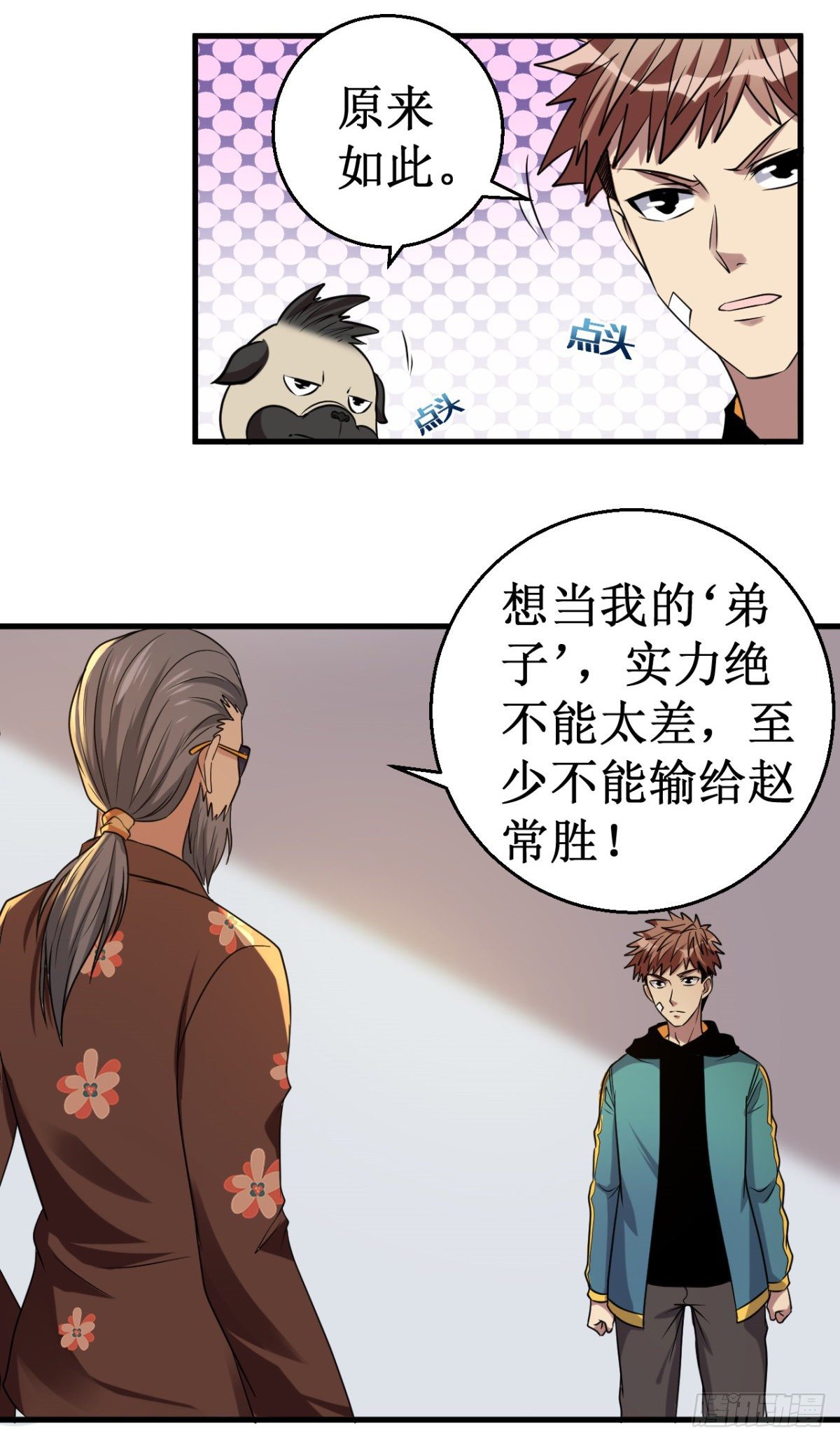 035碰壁！24