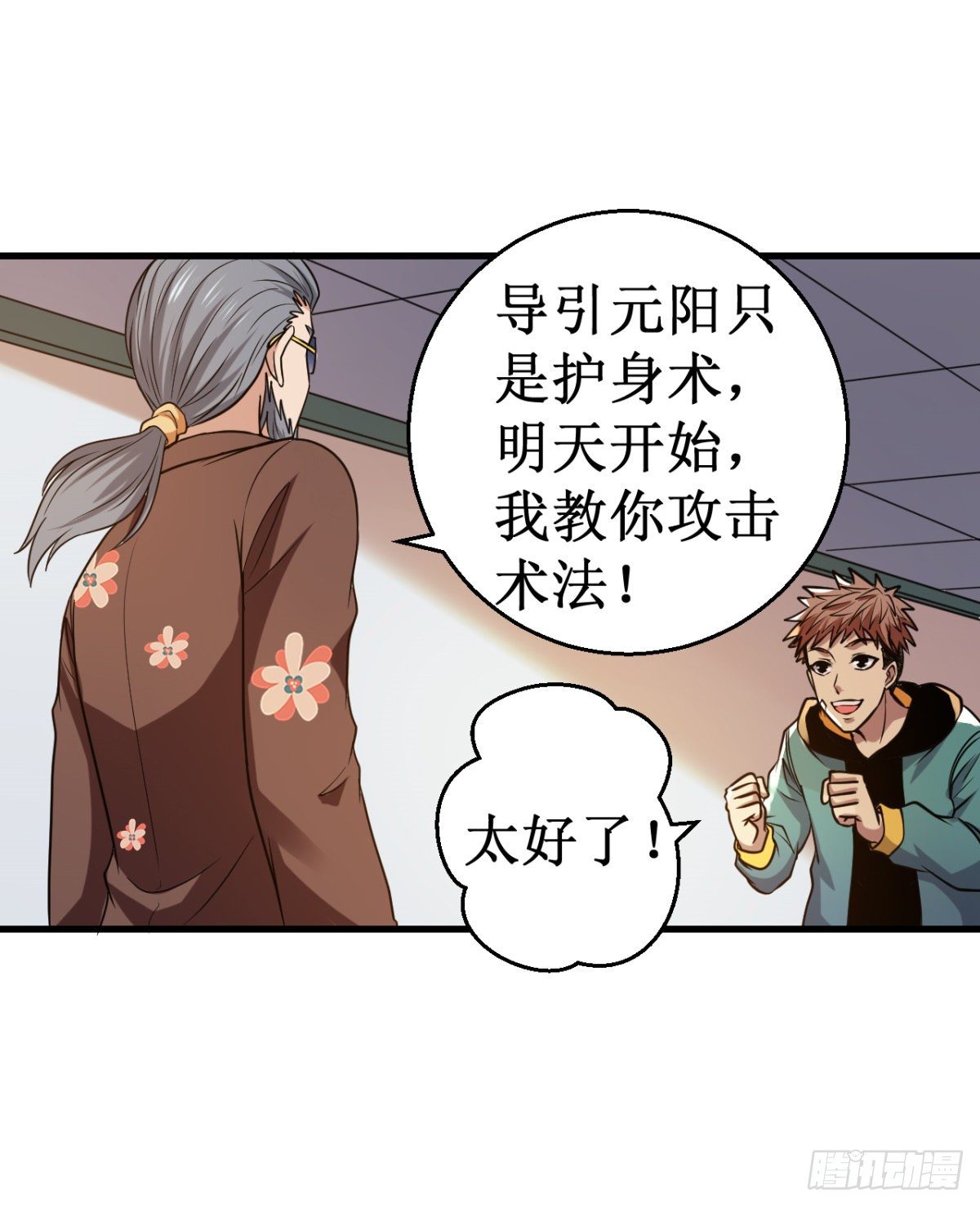 035碰壁！25