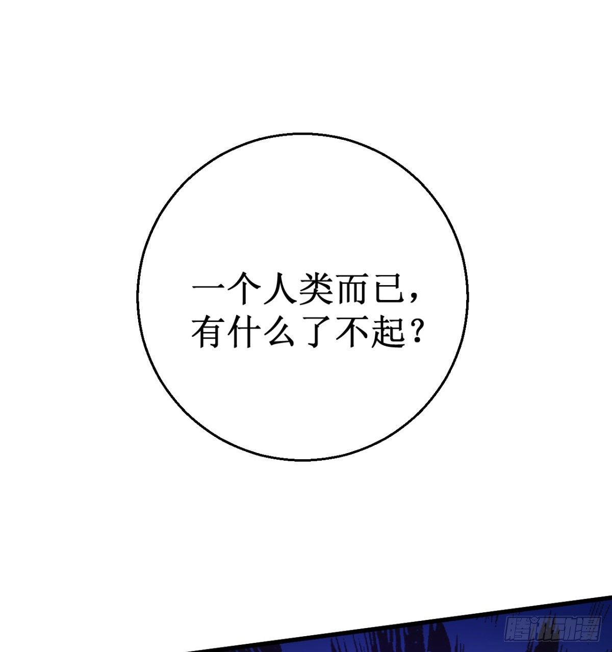 035碰壁！28