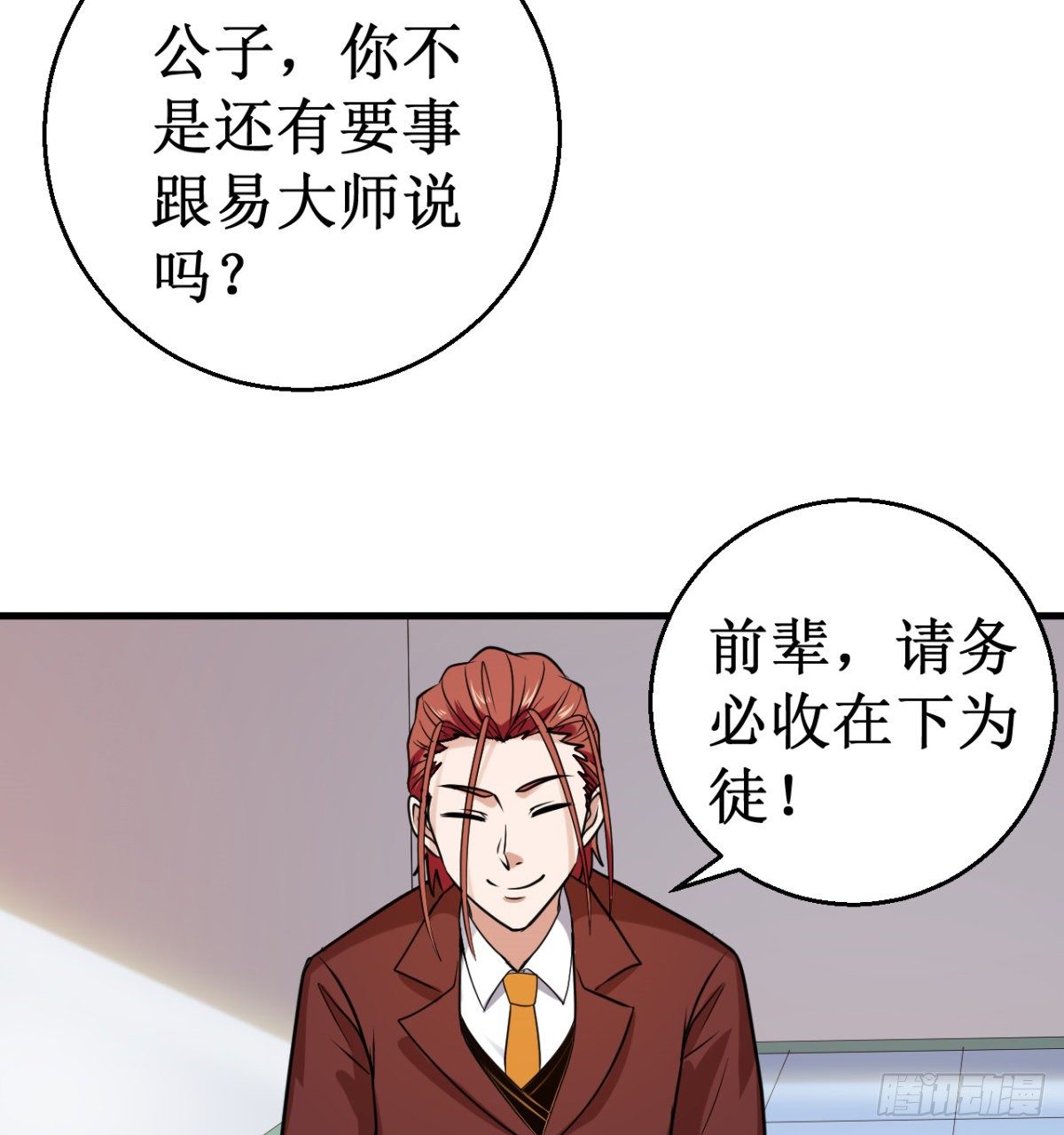 035碰壁！3