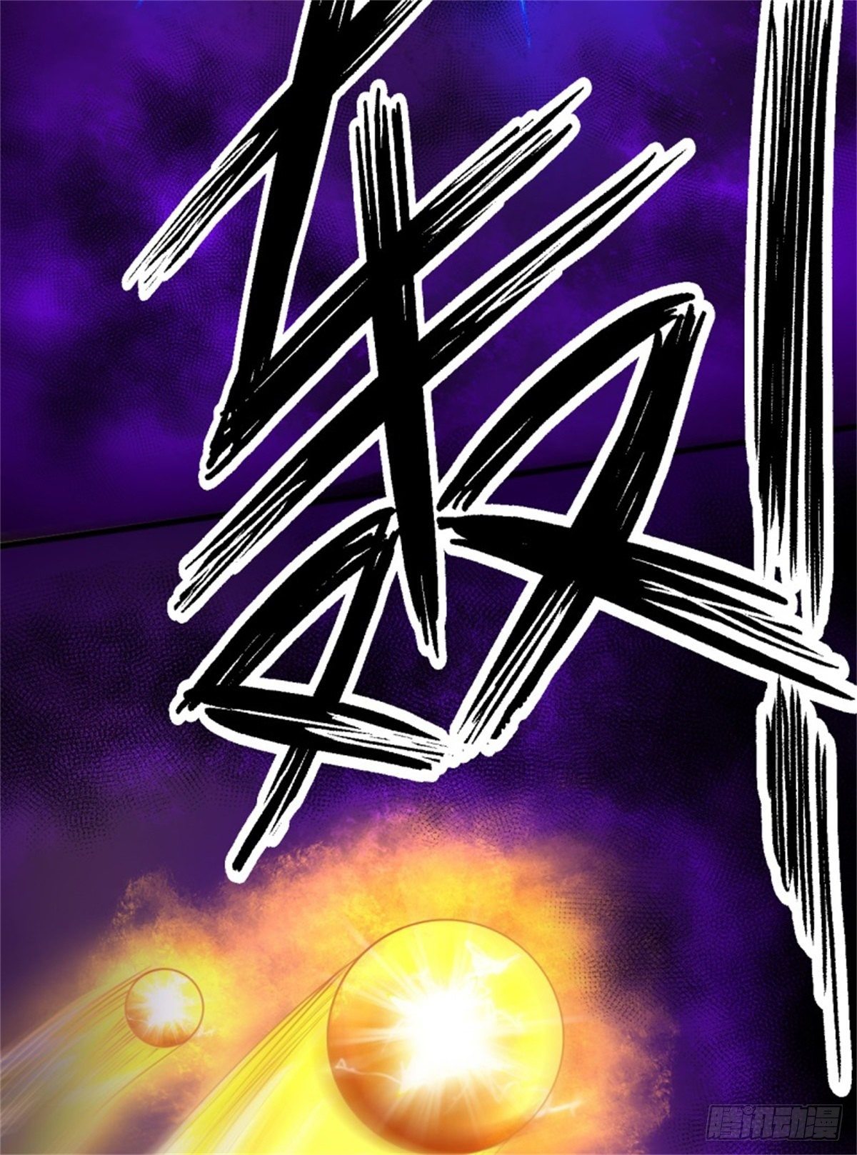 038噬灵兽！10