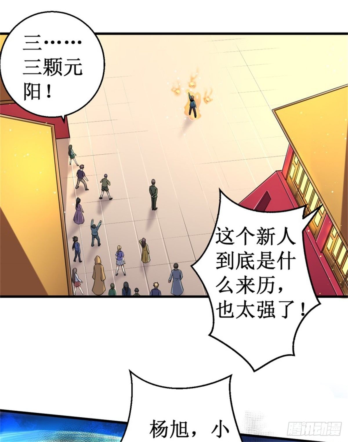 038噬灵兽！13