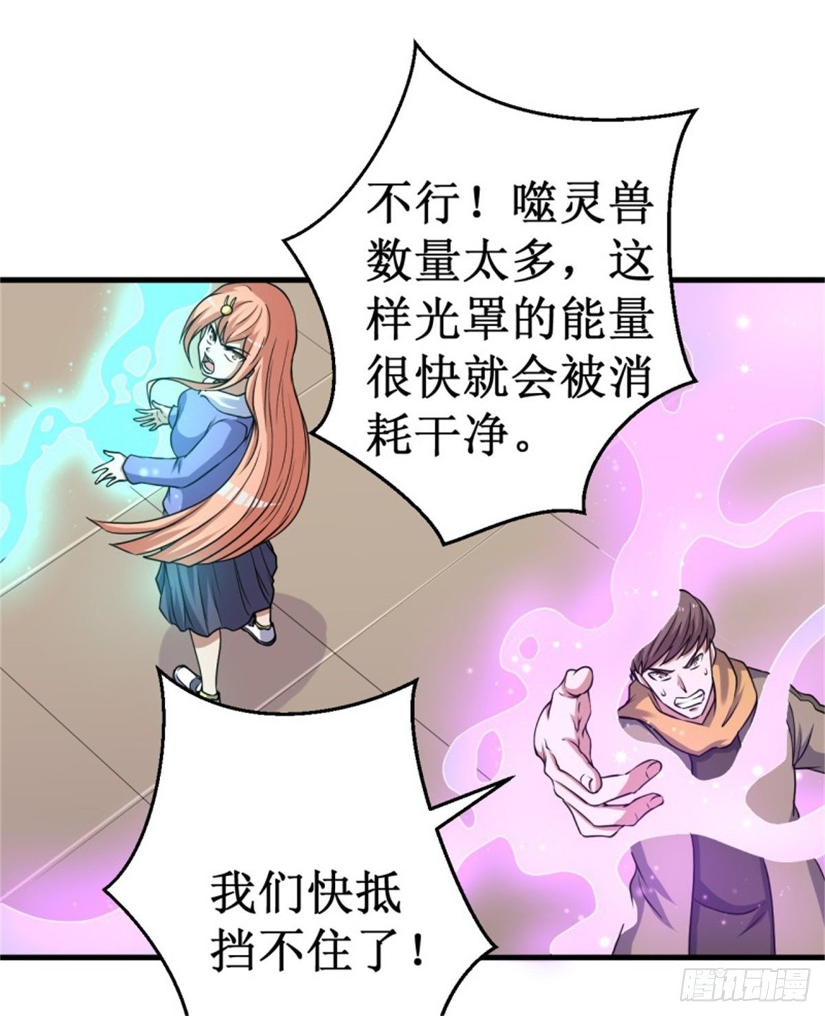 038噬灵兽！7