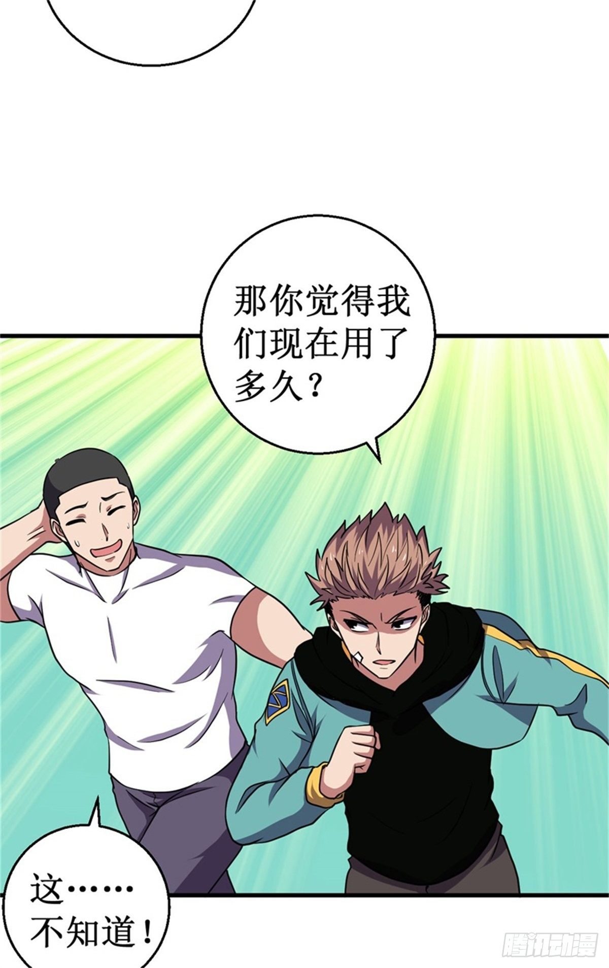 050枪炮师！28