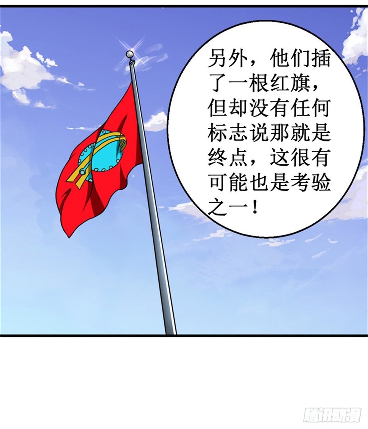 050枪炮师！31