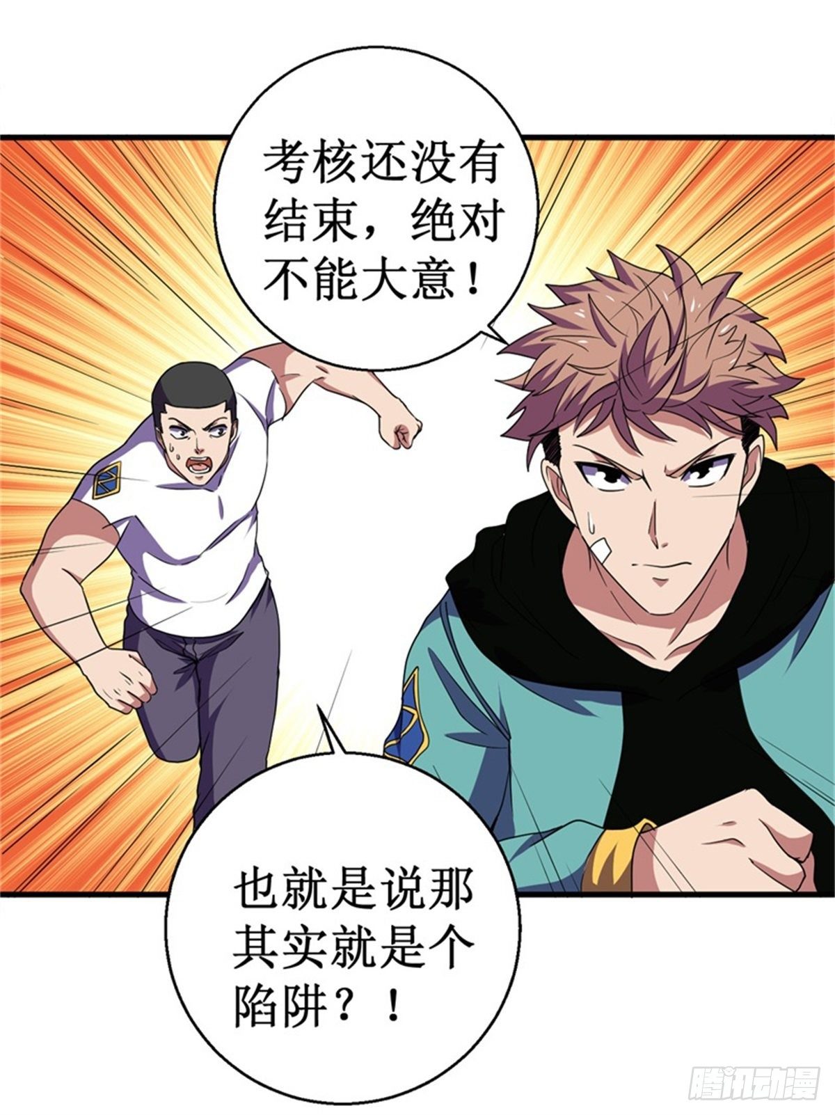 050枪炮师！32