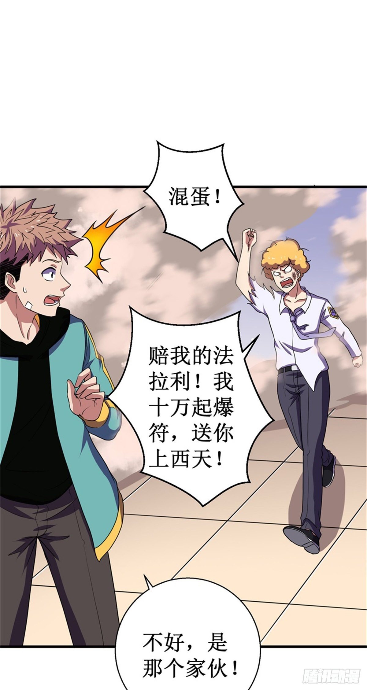 050枪炮师！37