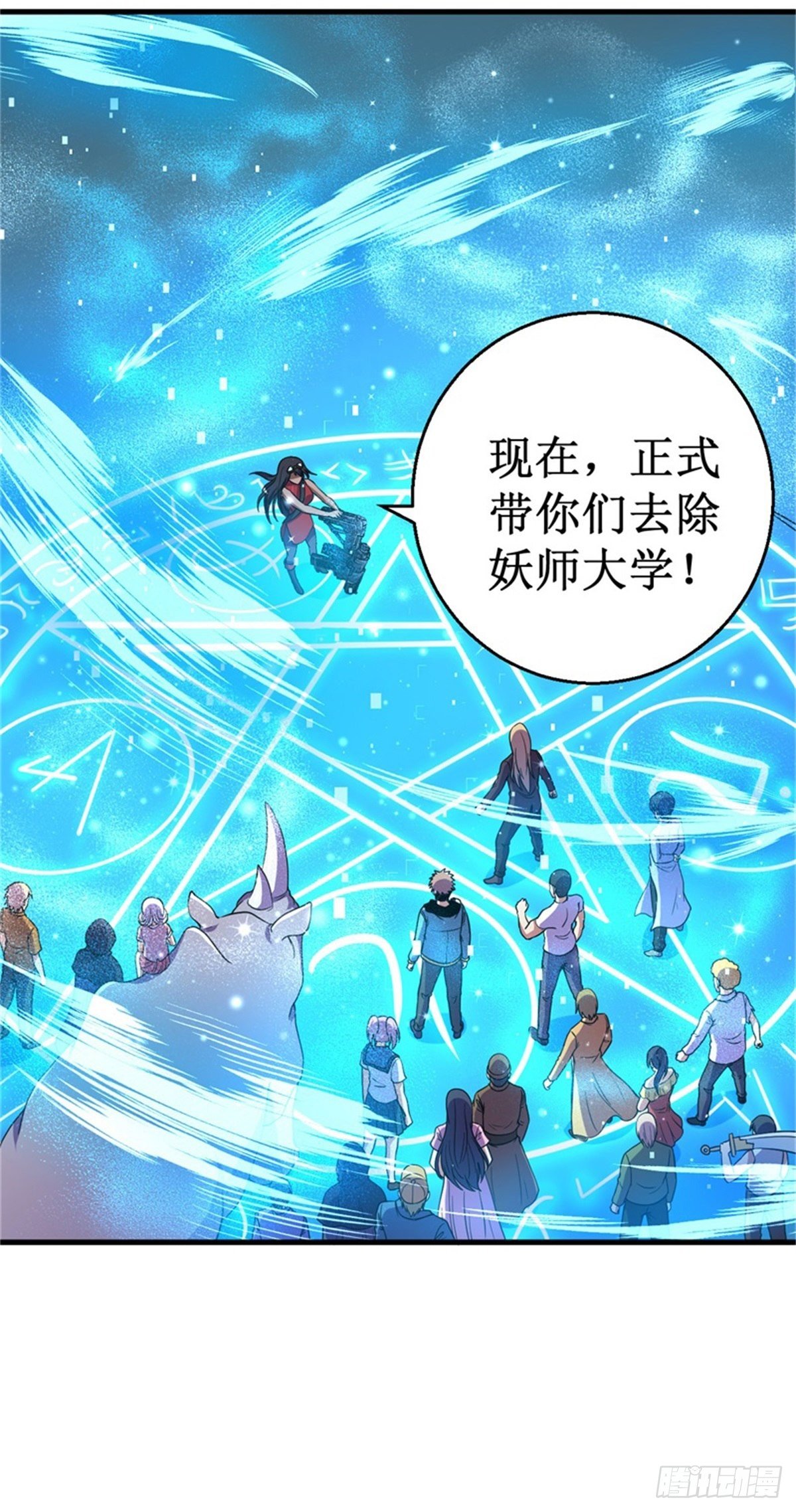 050枪炮师！41