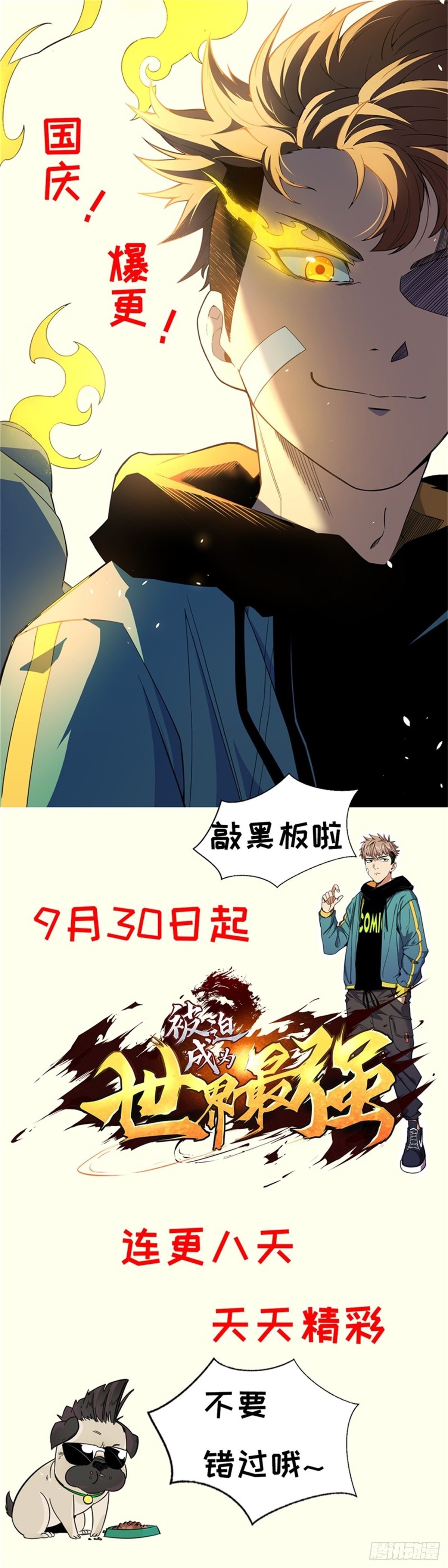 050枪炮师！43