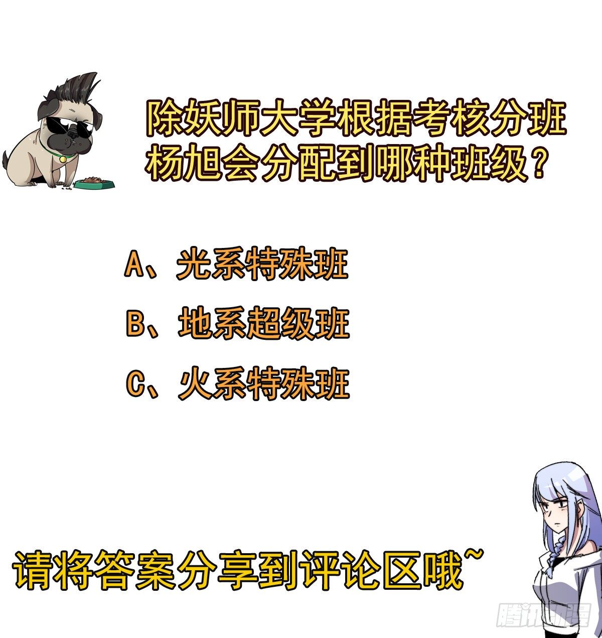 050枪炮师！44