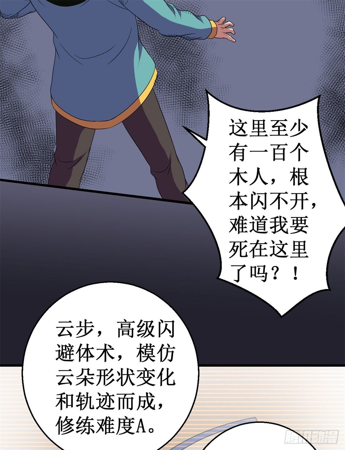 056废弃室的阴谋！19