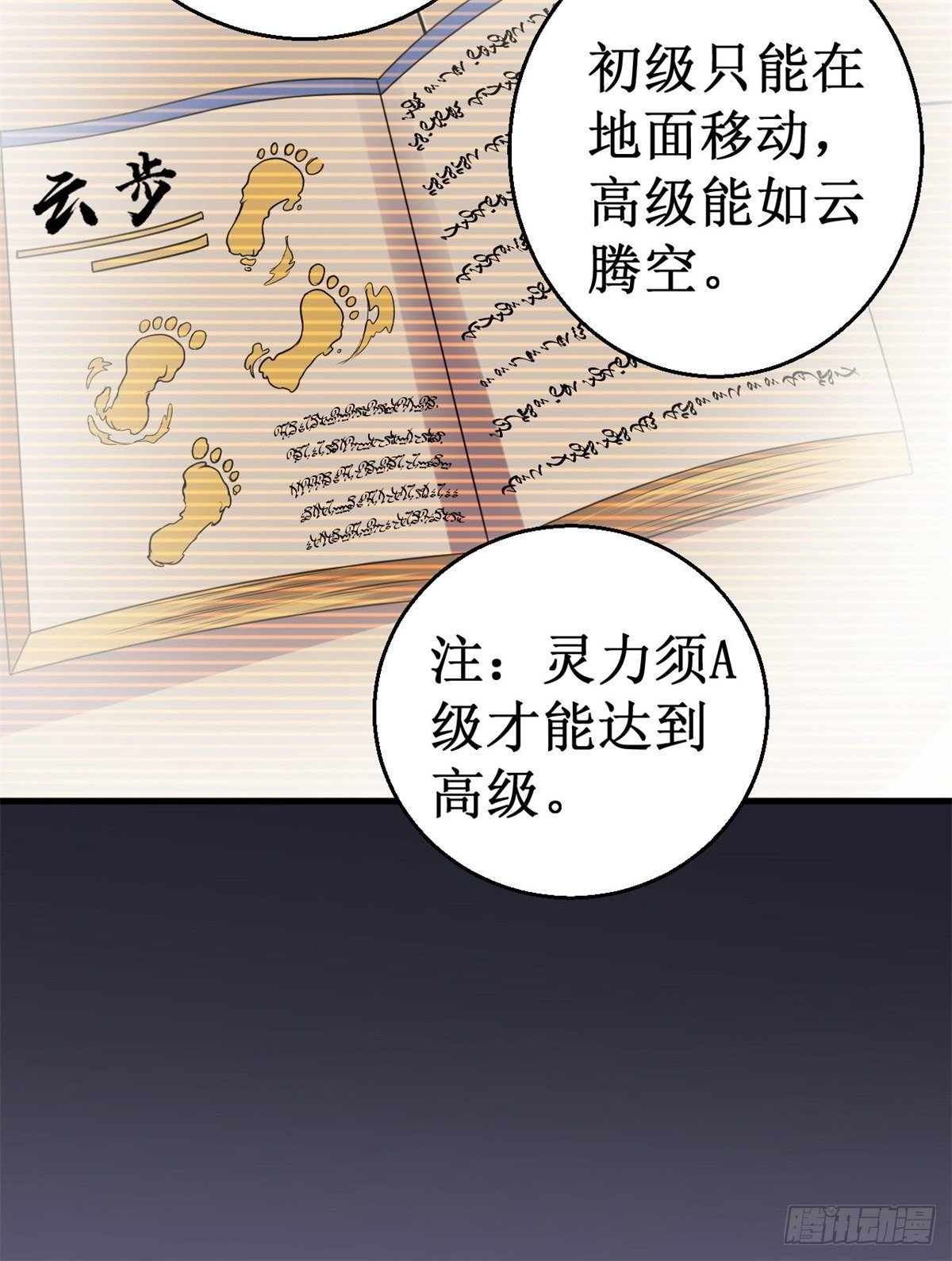 056废弃室的阴谋！20