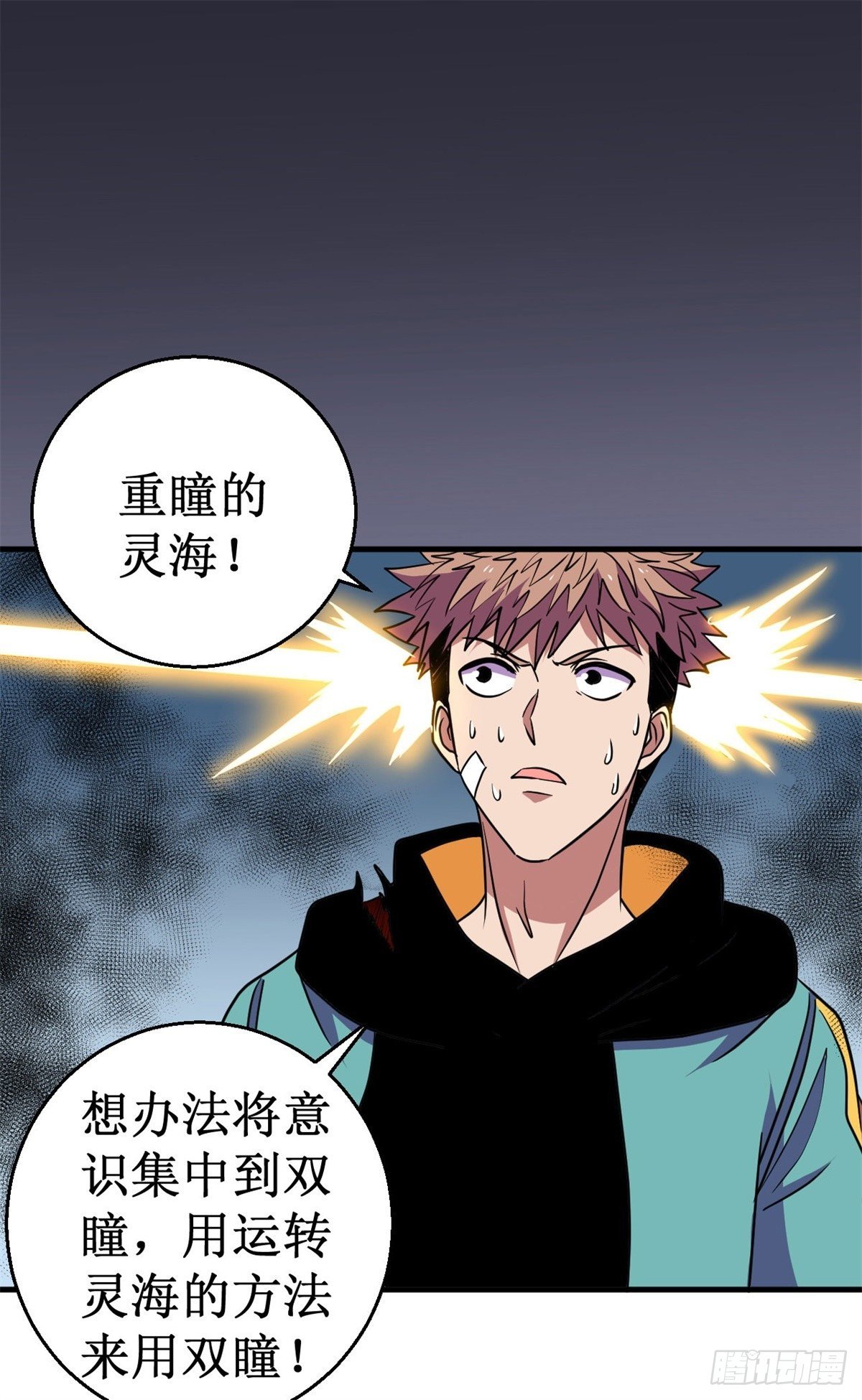 056废弃室的阴谋！28