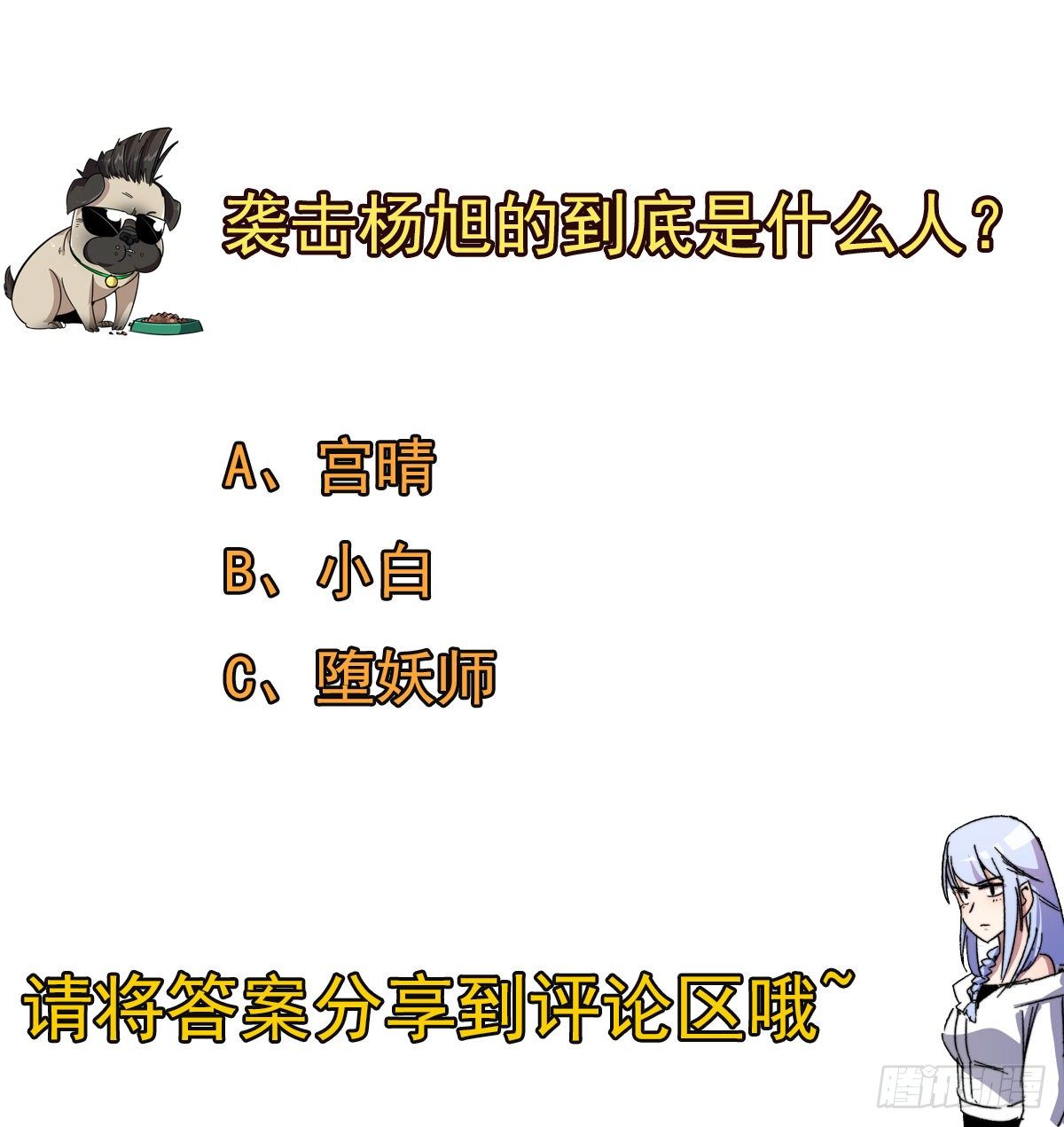 056废弃室的阴谋！39