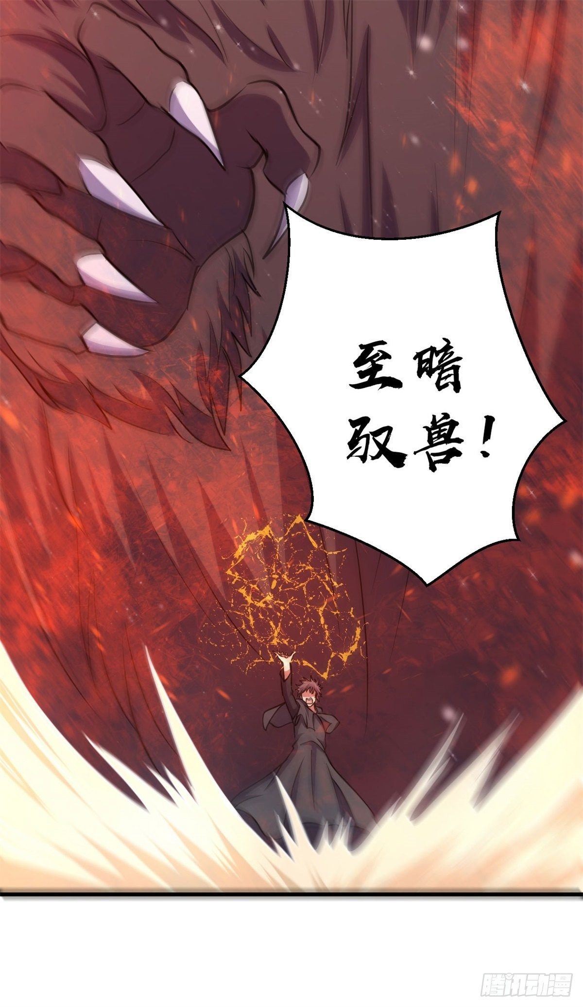 065真武荡魔！13