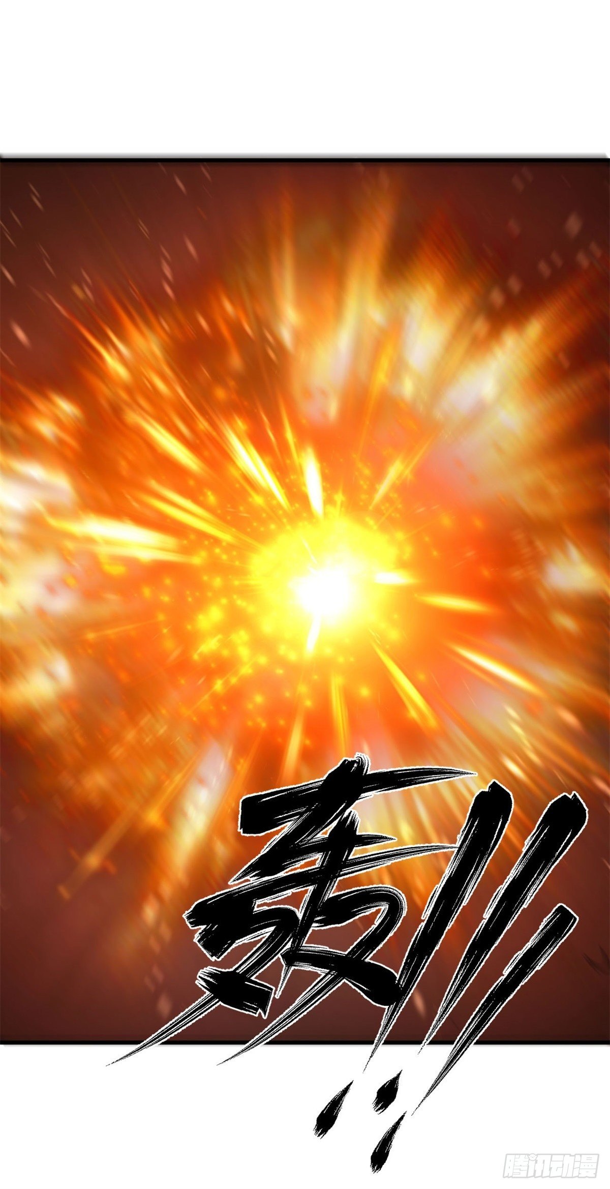 065真武荡魔！38