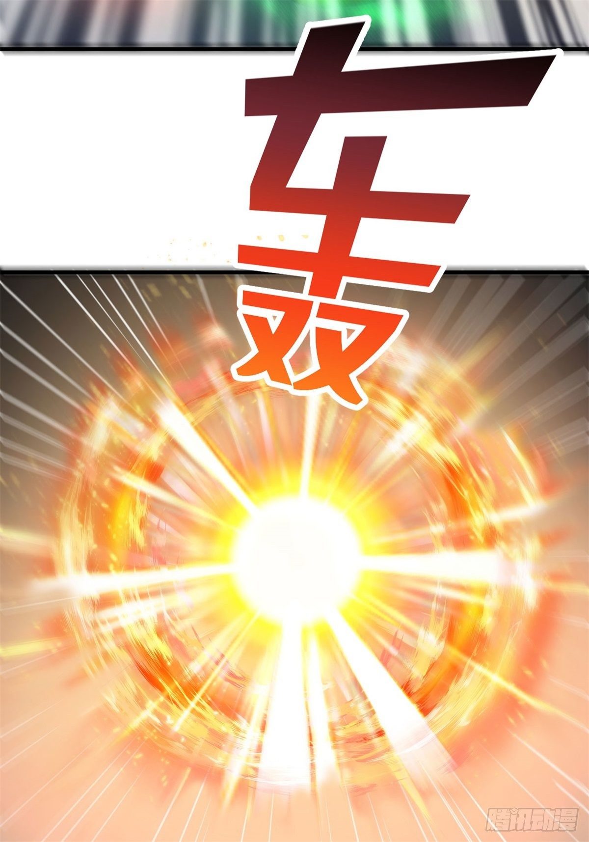 065真武荡魔！51