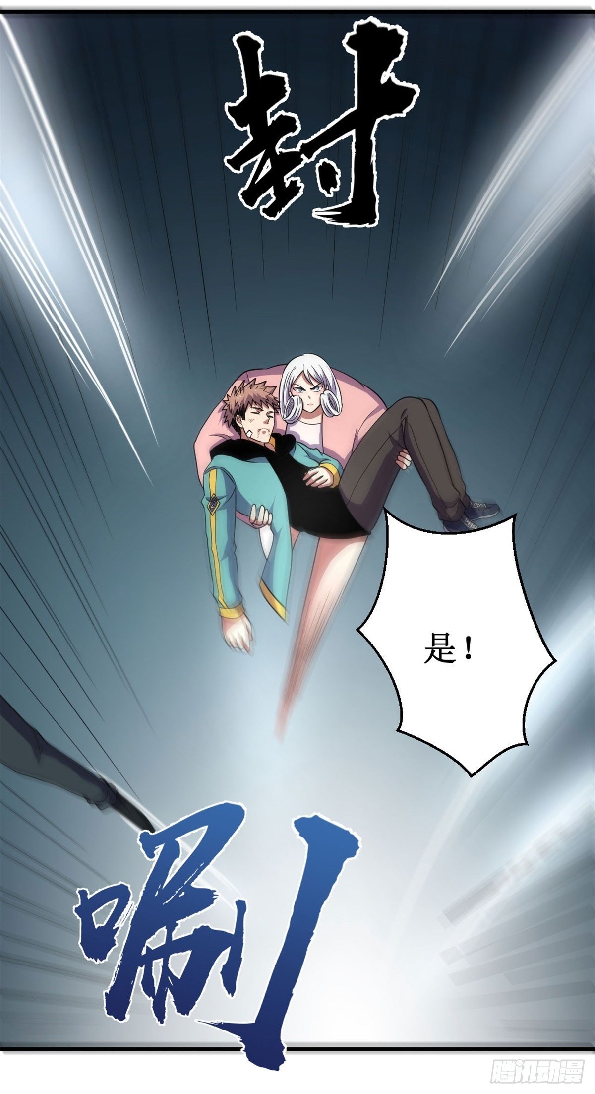 065真武荡魔！56