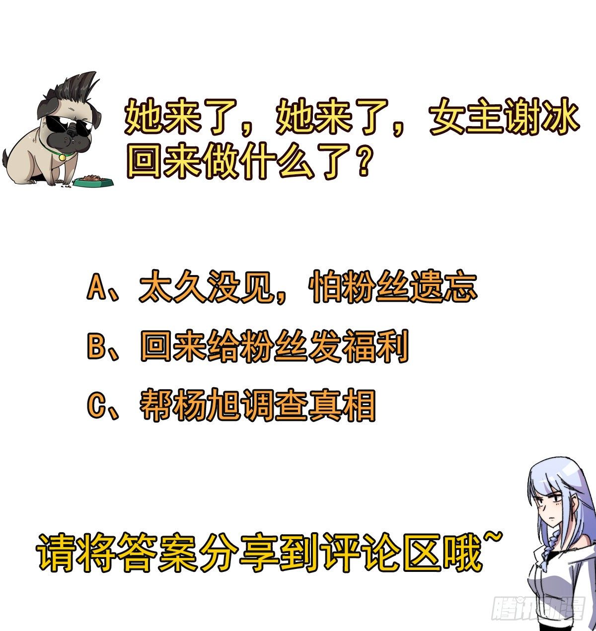 065真武荡魔！57