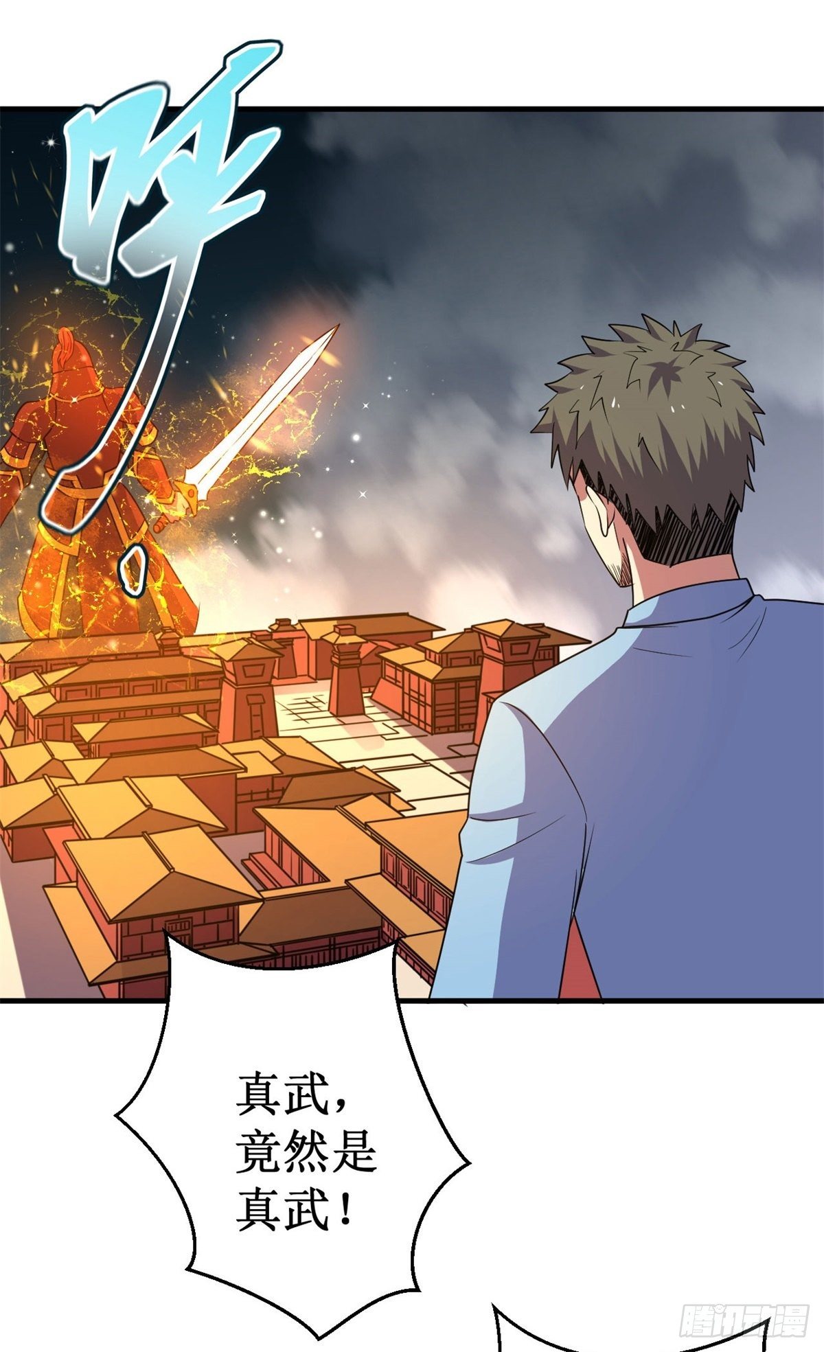 065真武荡魔！8