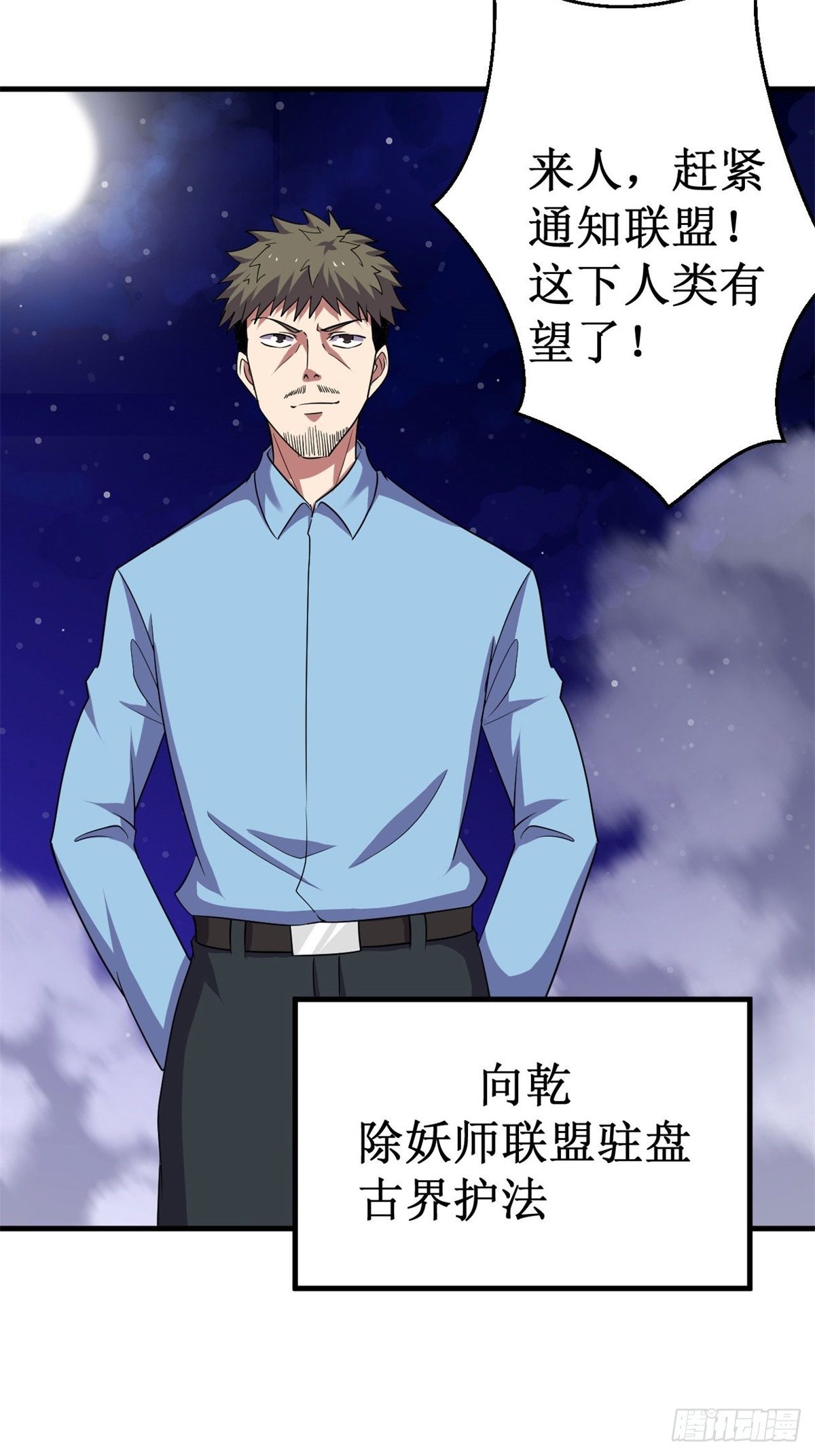 065真武荡魔！9