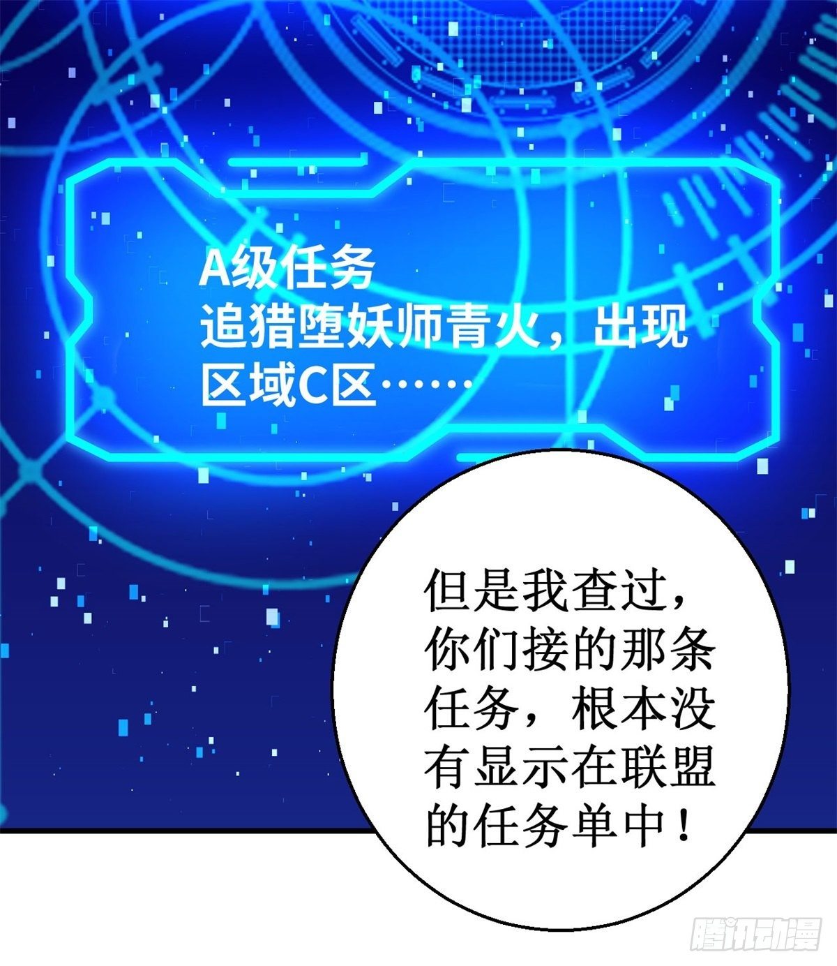066联盟议会！11