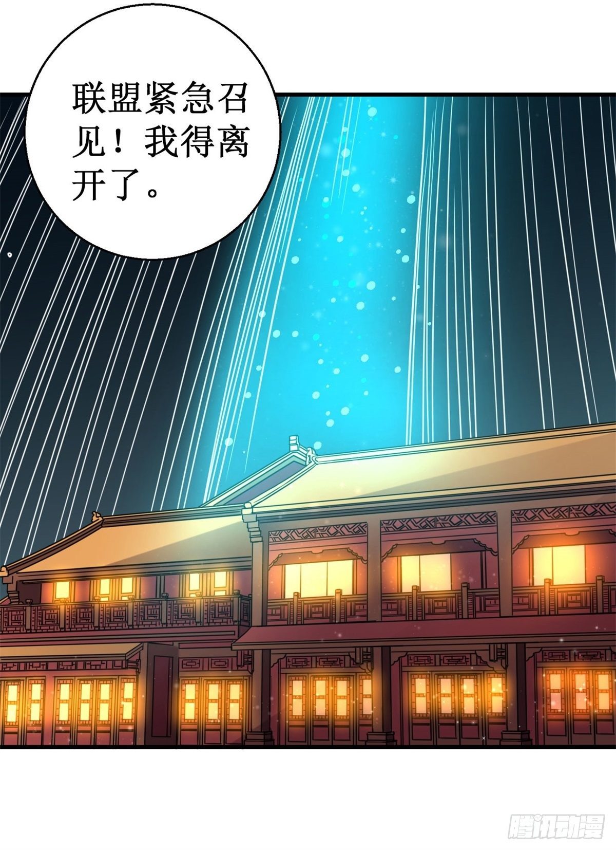 066联盟议会！21