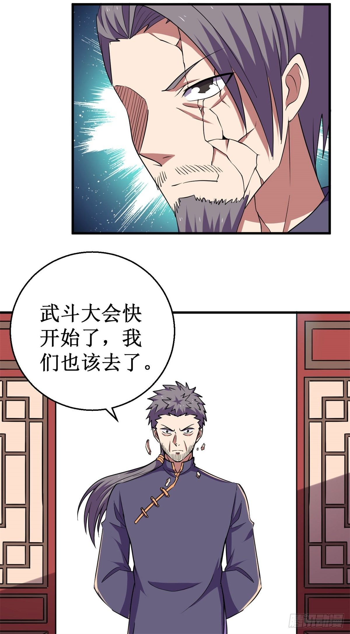 066联盟议会！25
