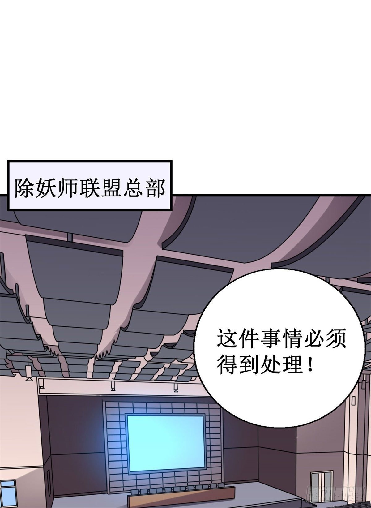 066联盟议会！27