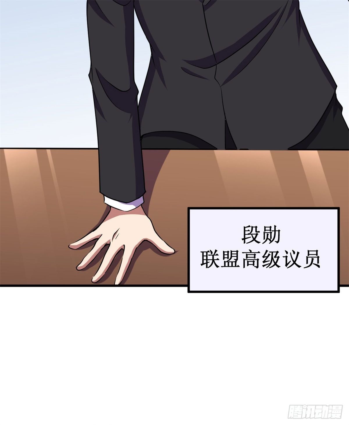 066联盟议会！29