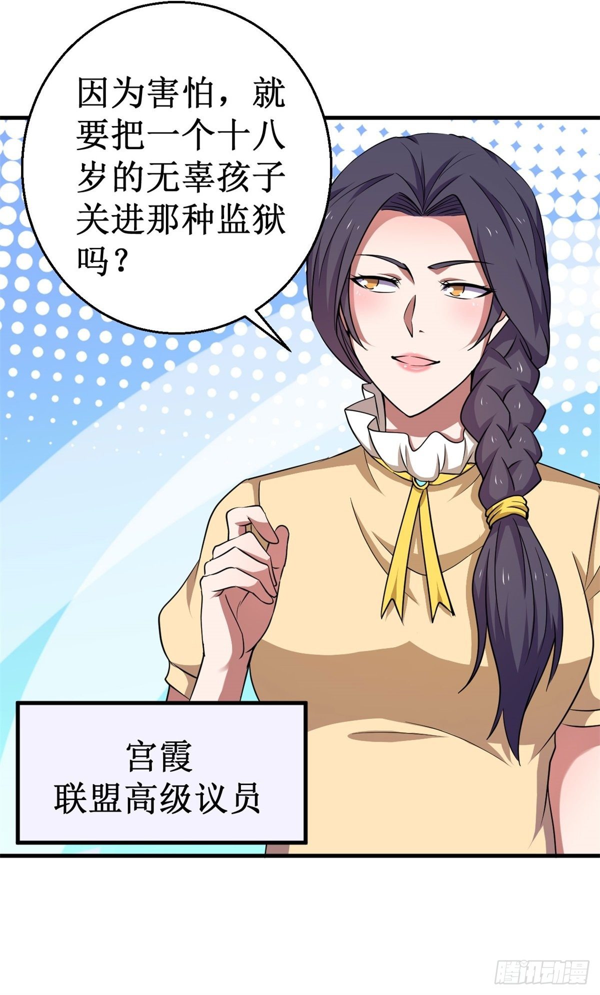 066联盟议会！30