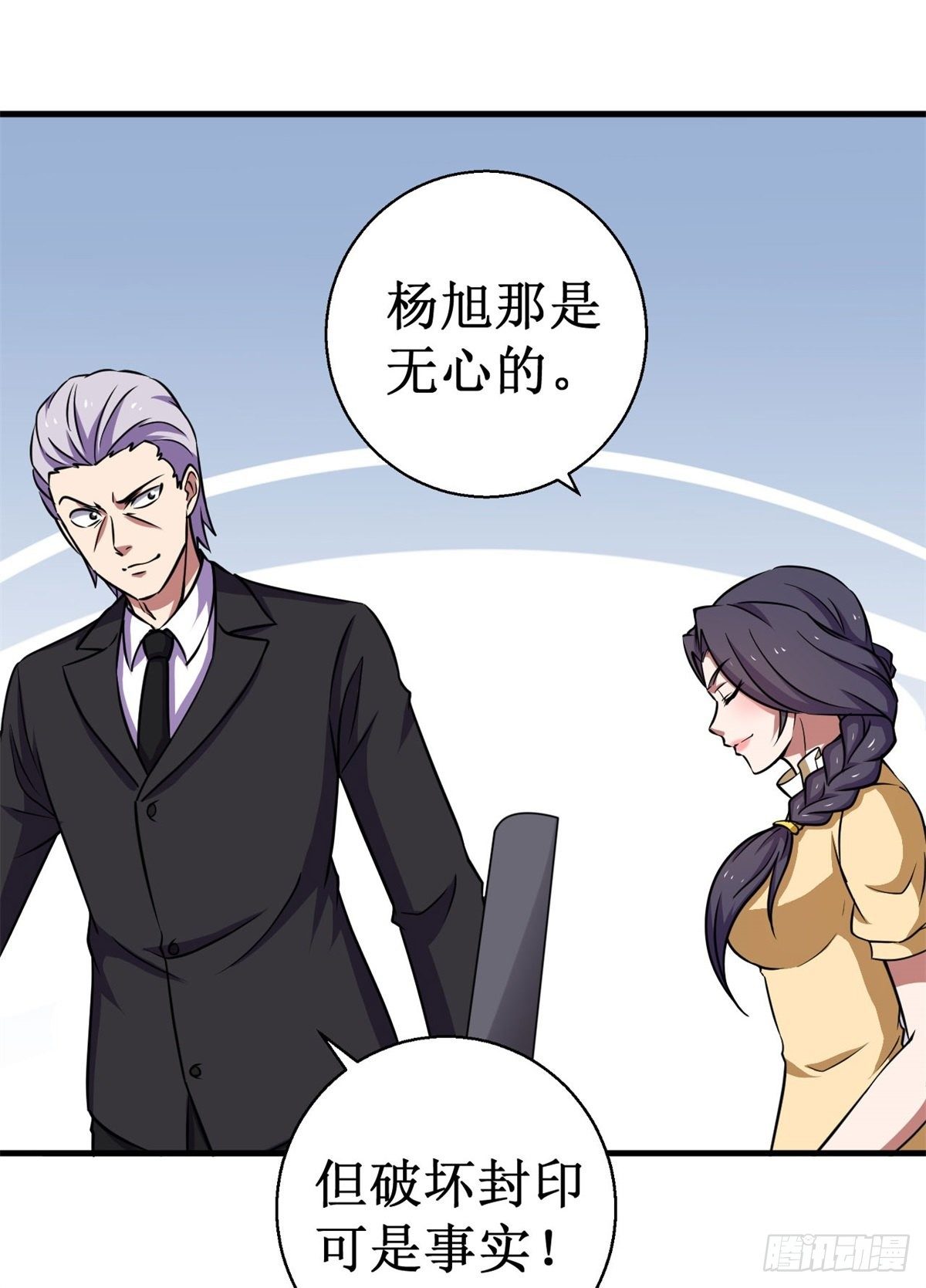 066联盟议会！33