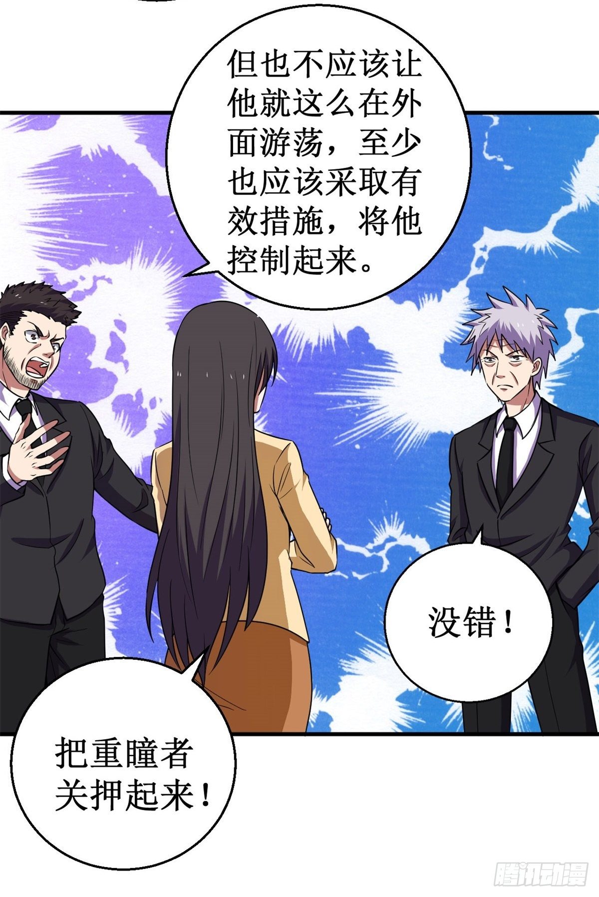 066联盟议会！38