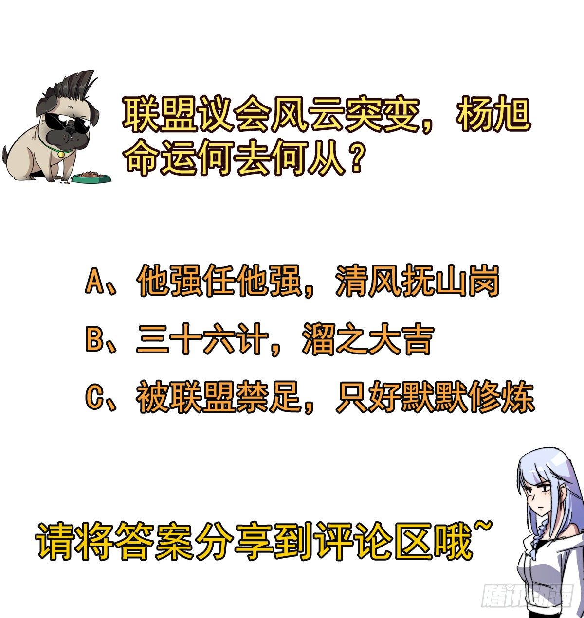 066联盟议会！42