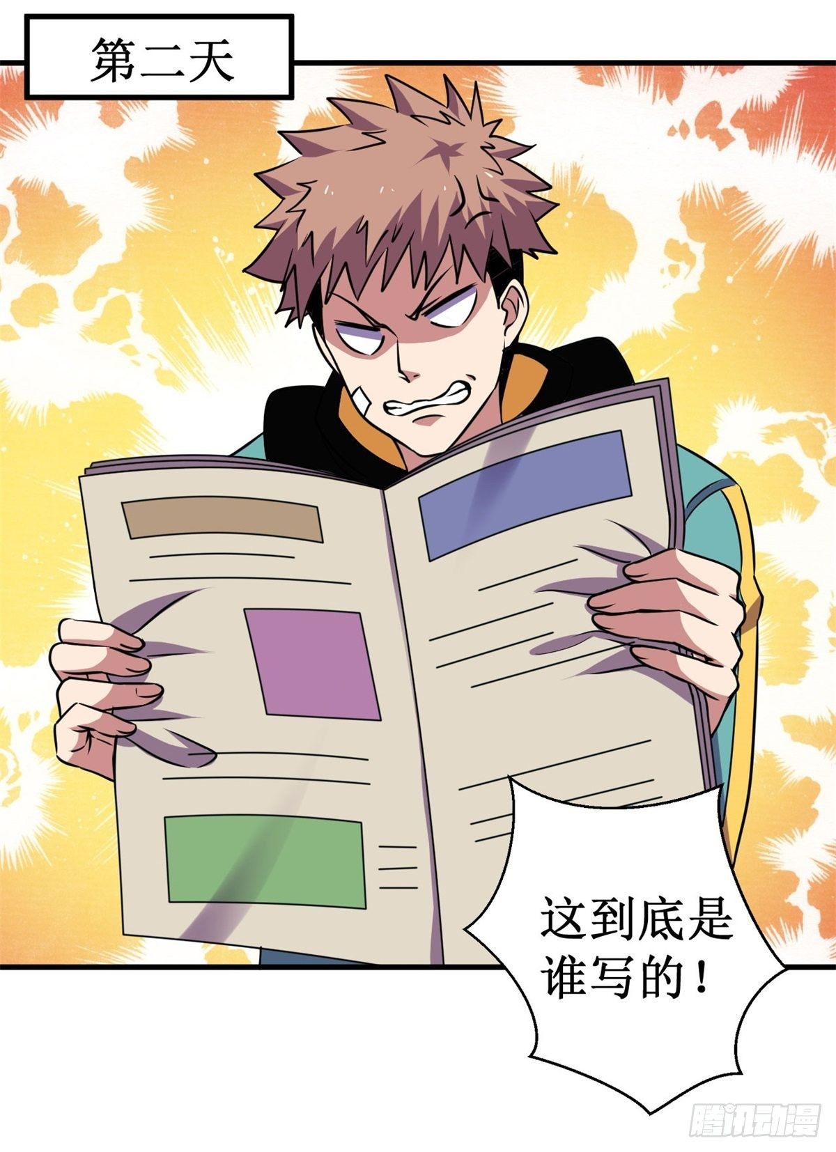 071众矢之的！13
