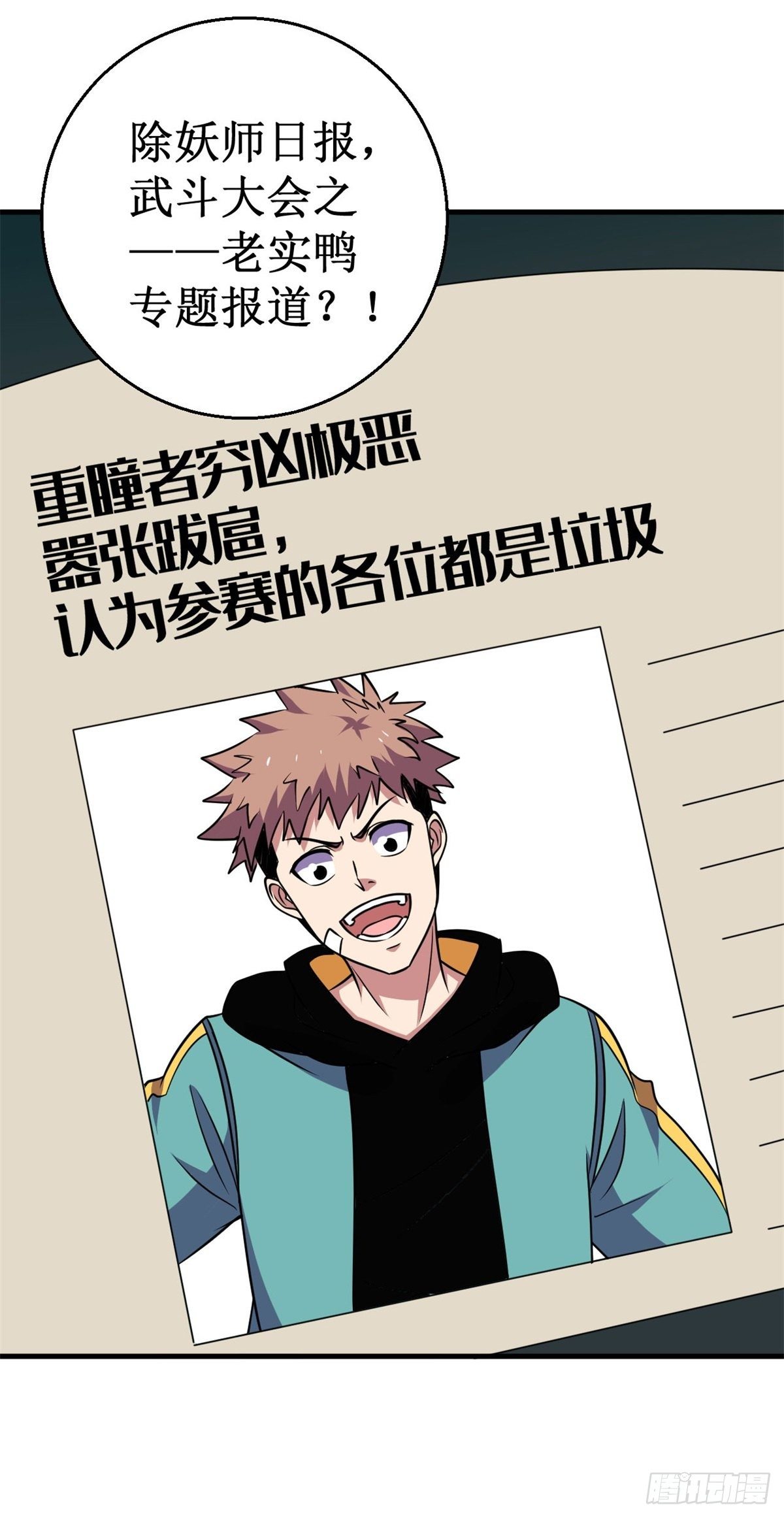 071众矢之的！14