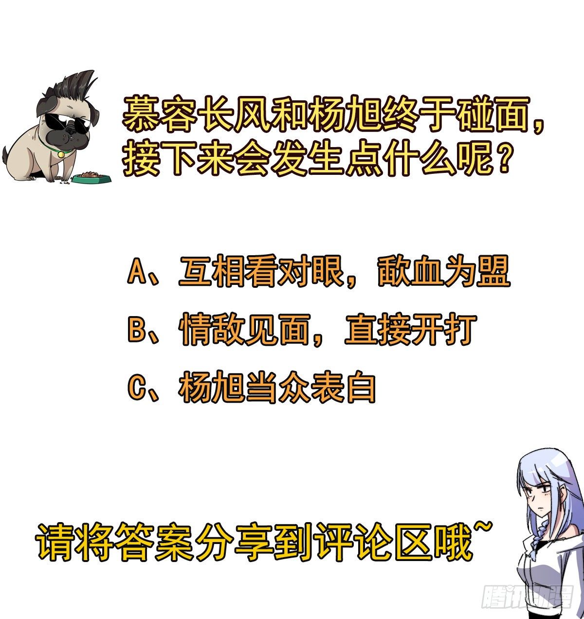071众矢之的！43