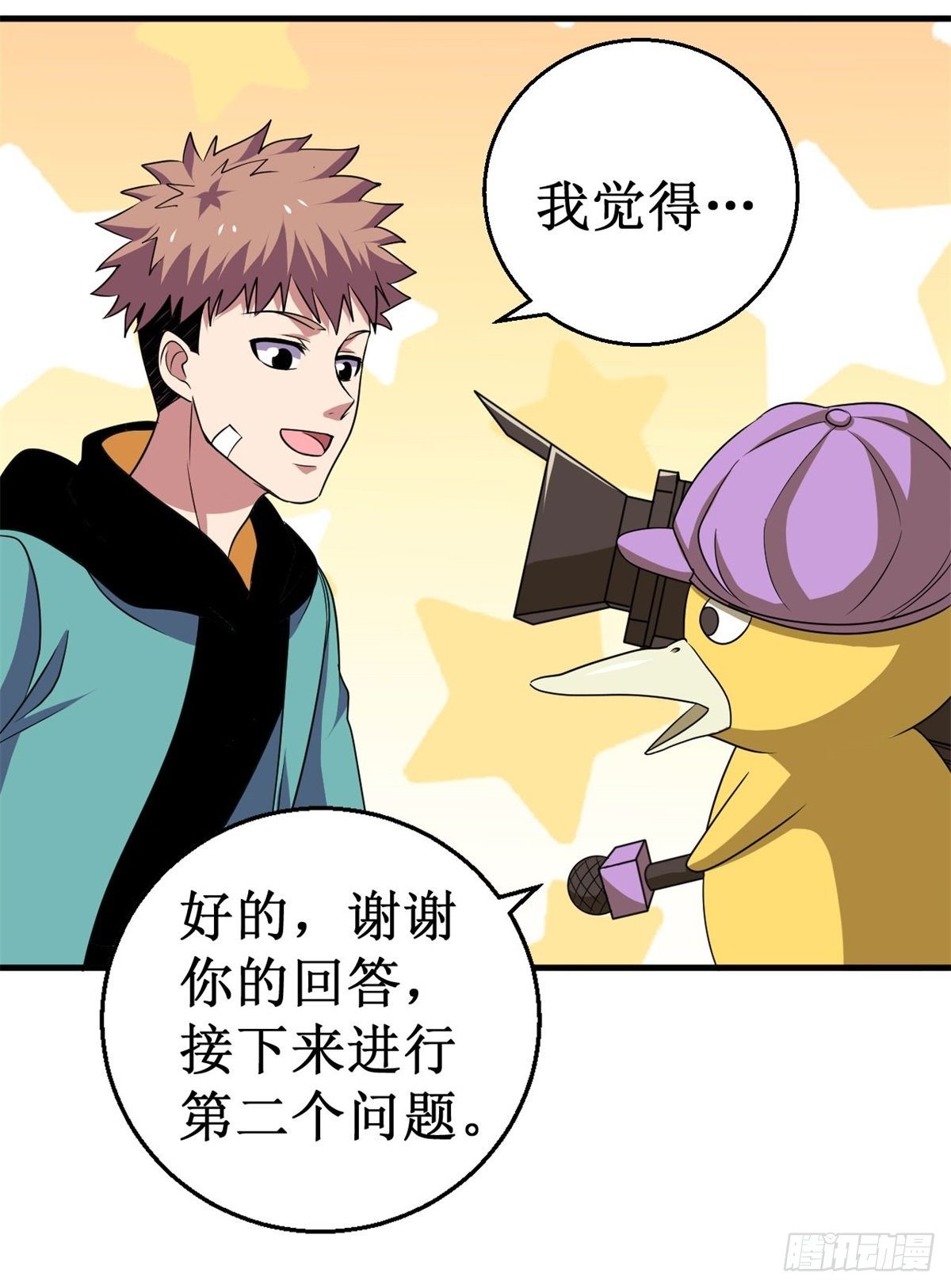 071众矢之的！7
