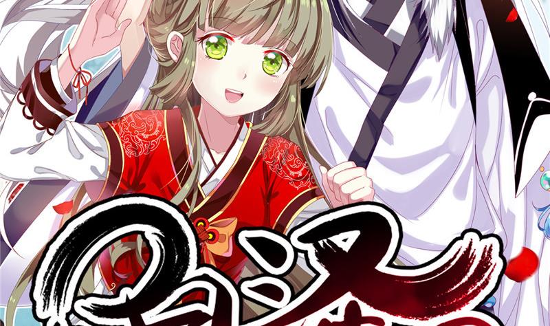 第1话 逃离魔爪1