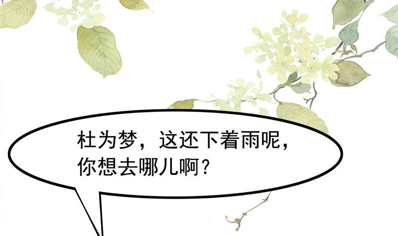 第1话 逃离魔爪43