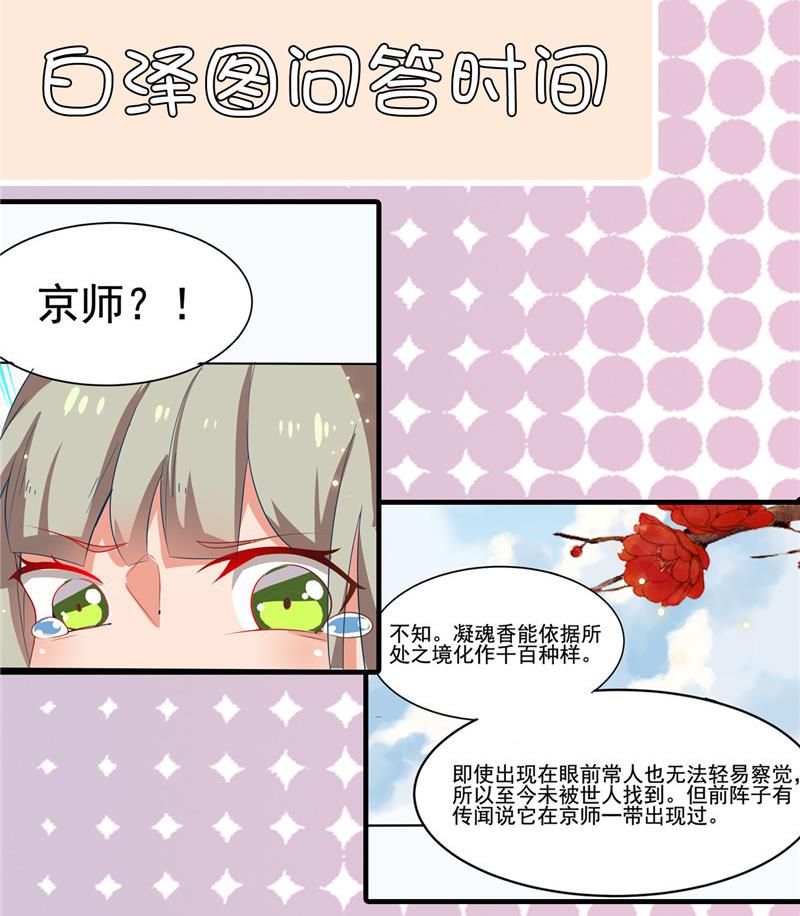 第4话 会有人等着我吗？108