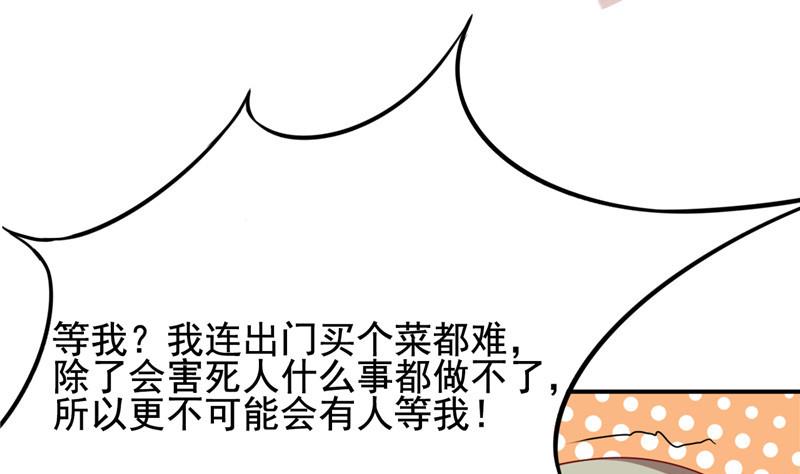 第4话 会有人等着我吗？24