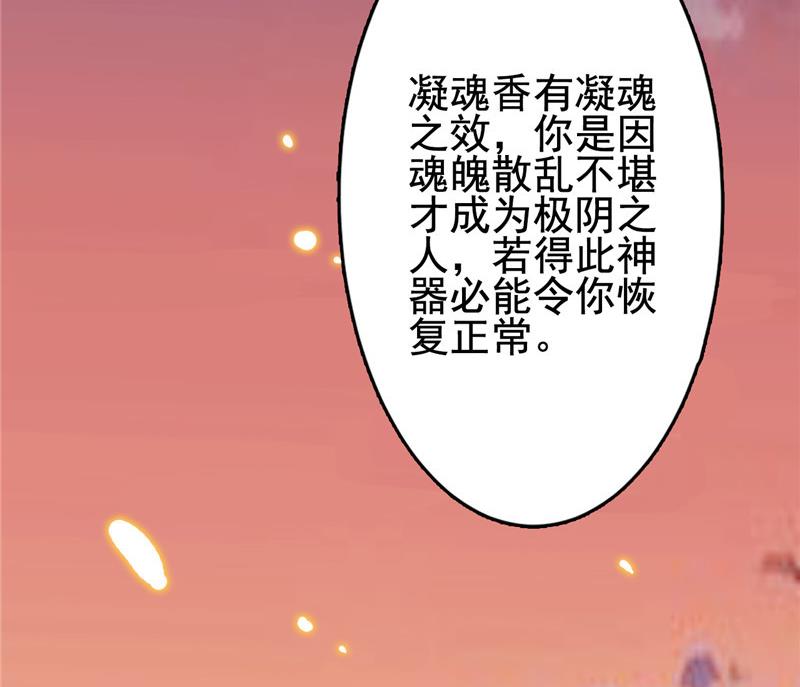 第4话 会有人等着我吗？34