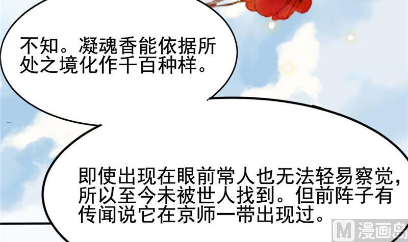 第4话 会有人等着我吗？41