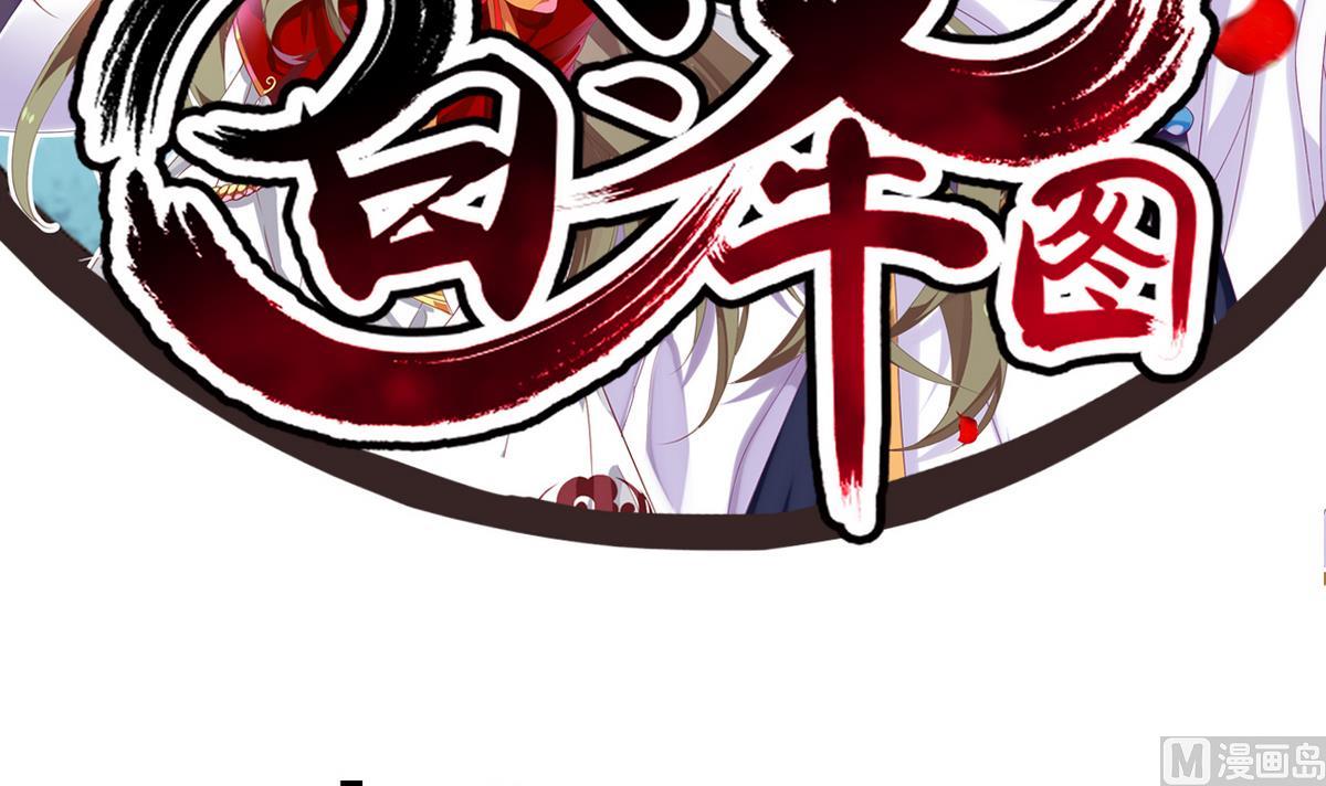 第6话 公子请留步！！2